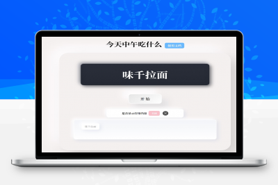 随机抽取内容PHP开源带后台版&006