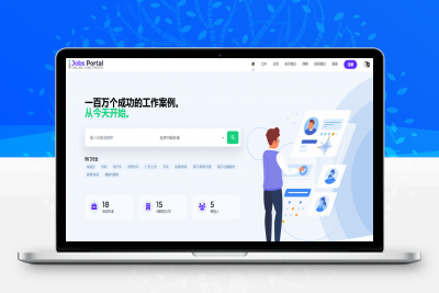 Jobs Portal求职招聘系统Laravel源码&003