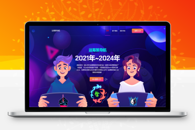 超好看游戏风格网址导航发布页源码&029