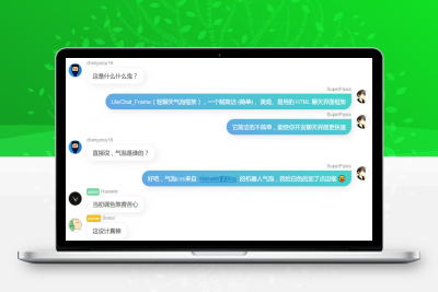 轻量级网页聊天框架LiteWebChat_Frame源码&005