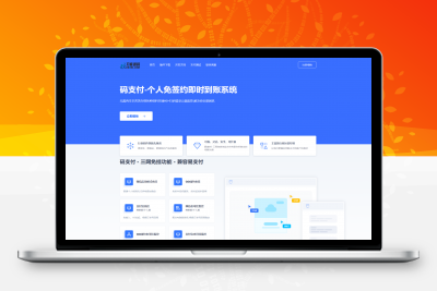 最新码支付个人免签支付系统源码 三网免挂版本 兼容易支付&049