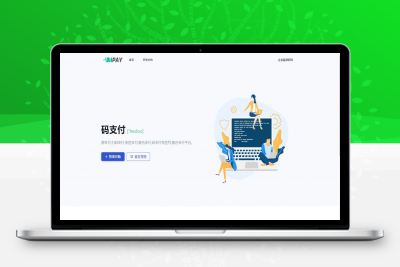 全新版本码支付个人免签支付系统源码 ThinkPHP框架开发 全开源&047