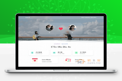 简洁清爽情侣恋爱博客主题 Like_Girl V5.2.0&054