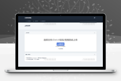 全新UI彩虹外链网盘系统源码v5.6/前后端美化模板/整站+模版文件&069